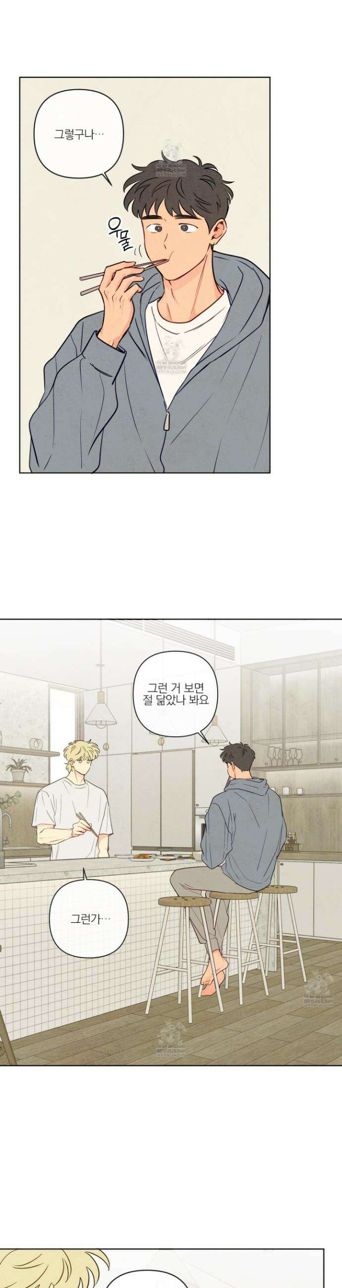 신을 품는 방법 외전 1화 18