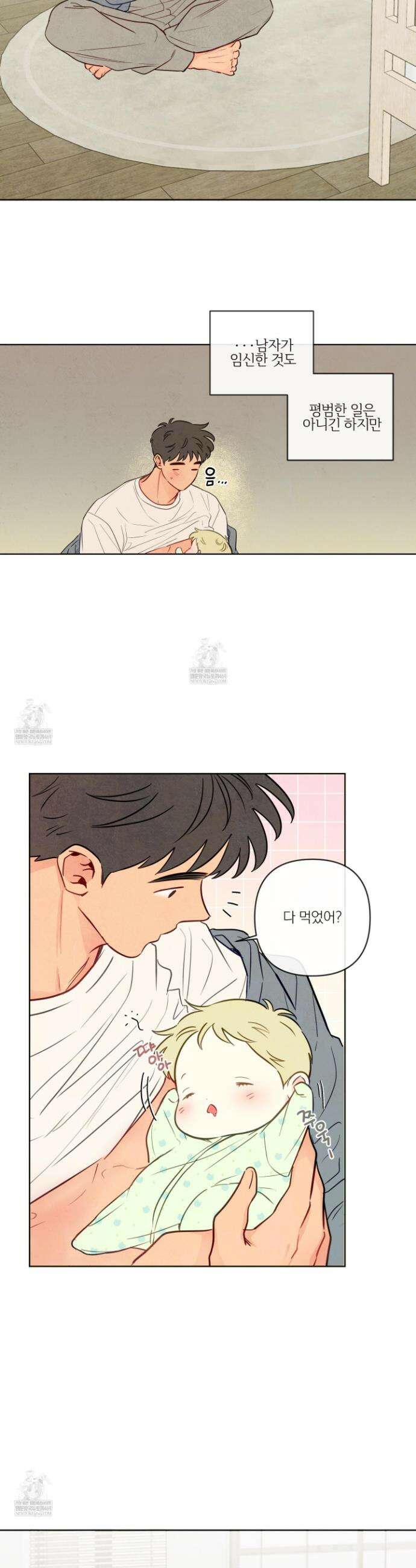 신을 품는 방법 외전 1화 21