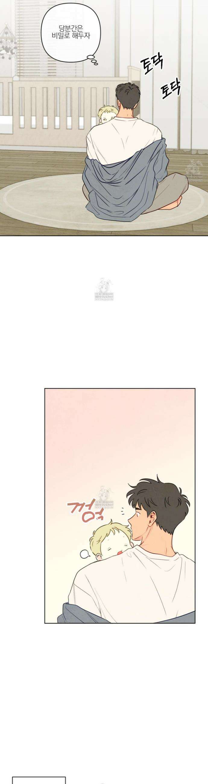 신을 품는 방법 외전 1화 22