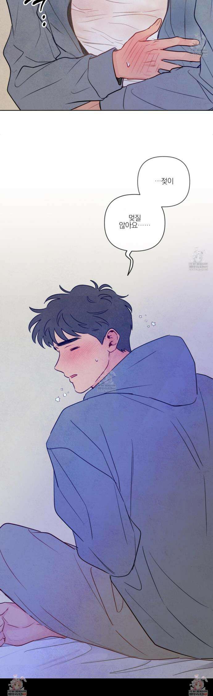 신을 품는 방법 외전 1화 28