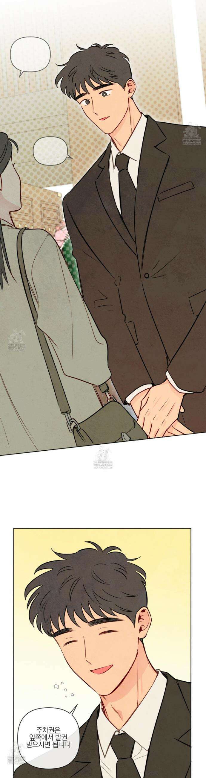 신을 품는 방법 외전 6화 4