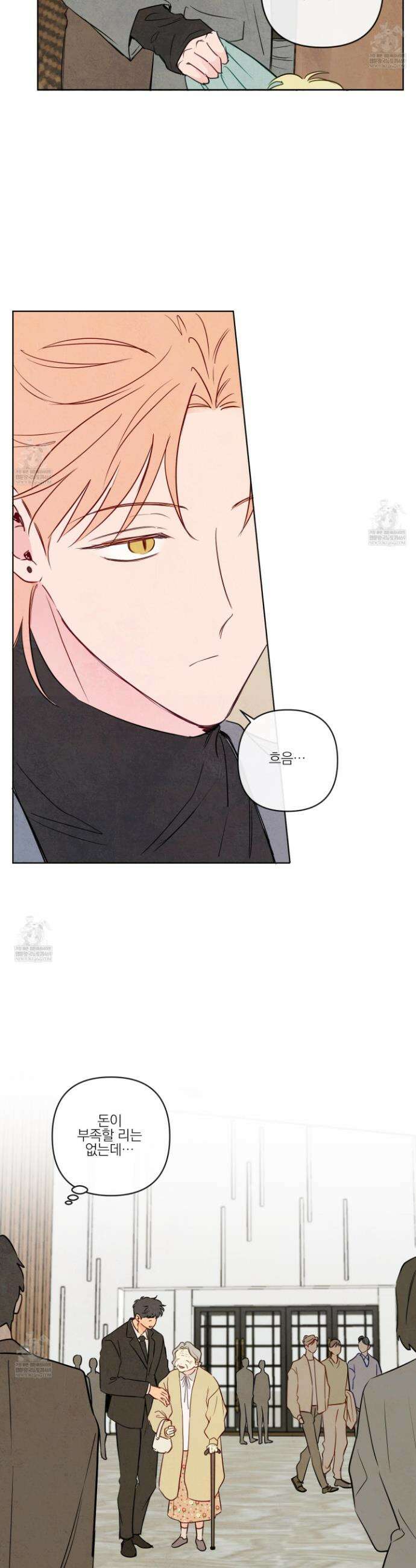 신을 품는 방법 외전 6화 6