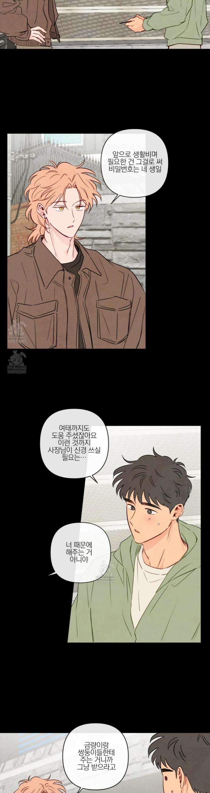 신을 품는 방법 외전 6화 8