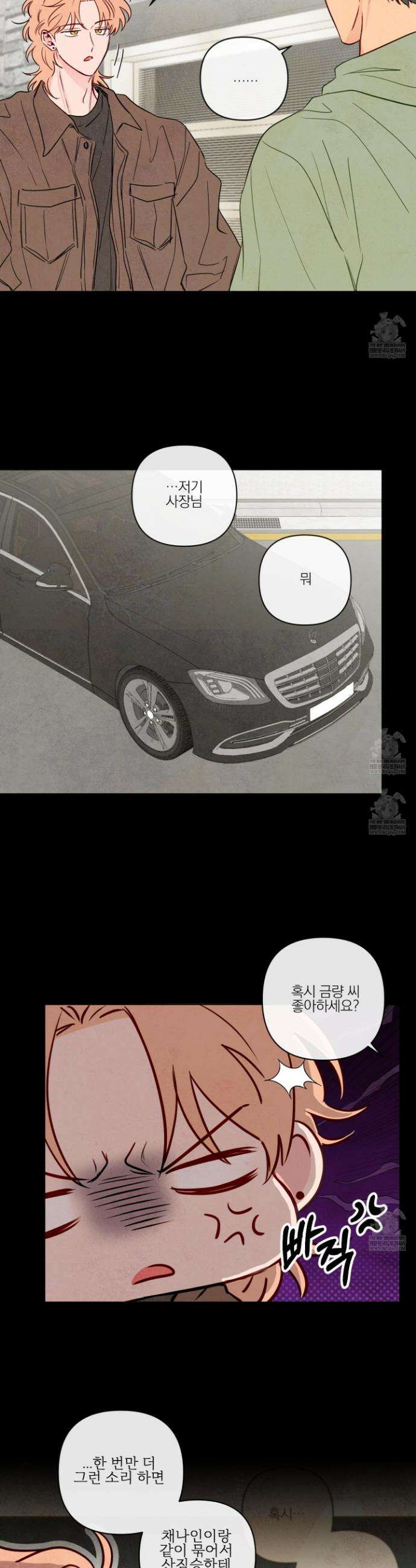 신을 품는 방법 외전 6화 9