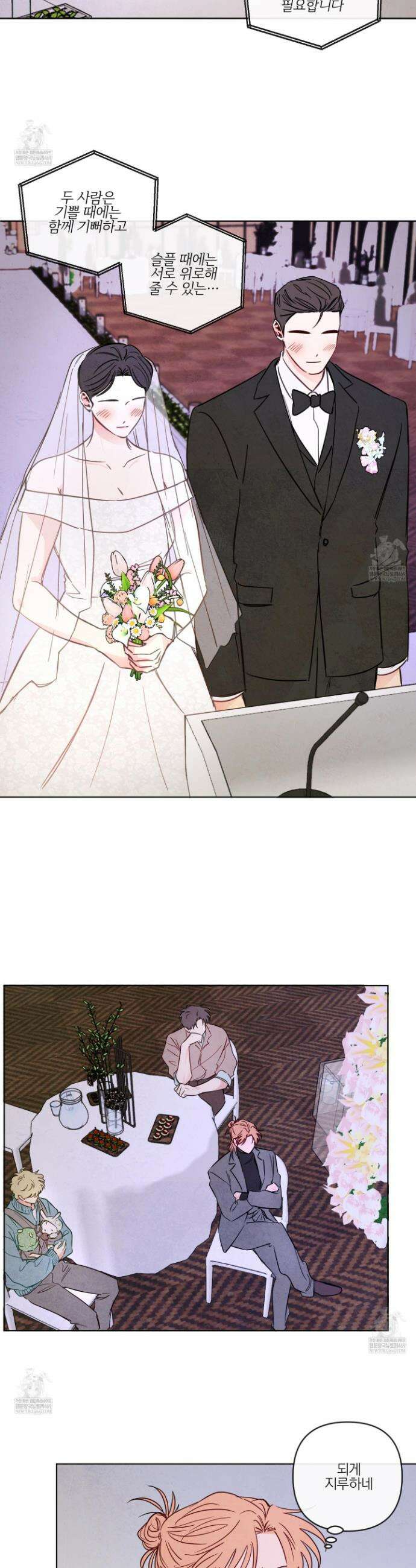 신을 품는 방법 외전 6화 15