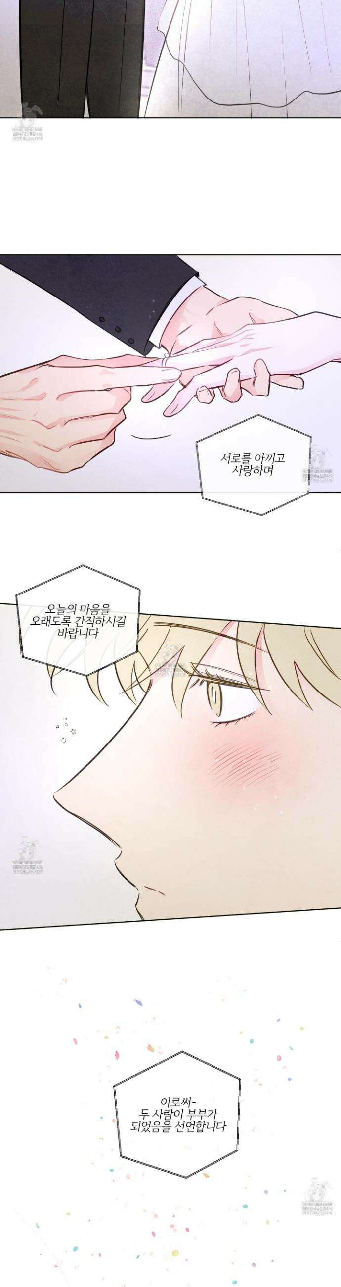 신을 품는 방법 외전 6화 20