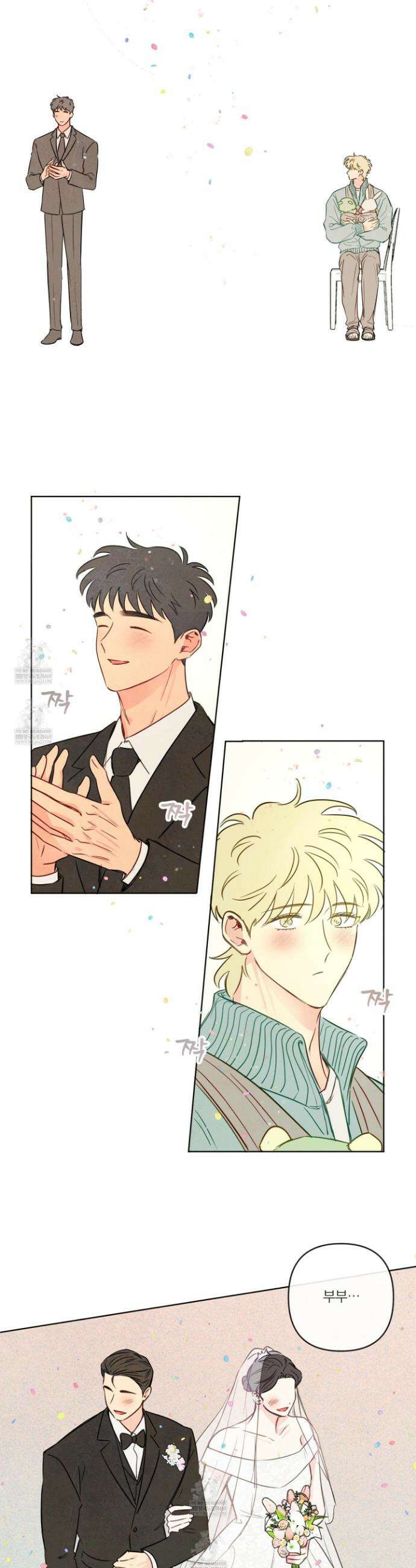신을 품는 방법 외전 6화 21