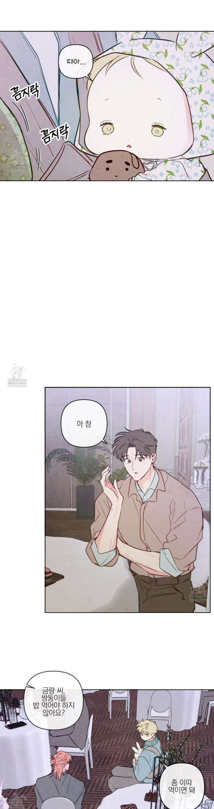 신을 품는 방법 외전 6화 26