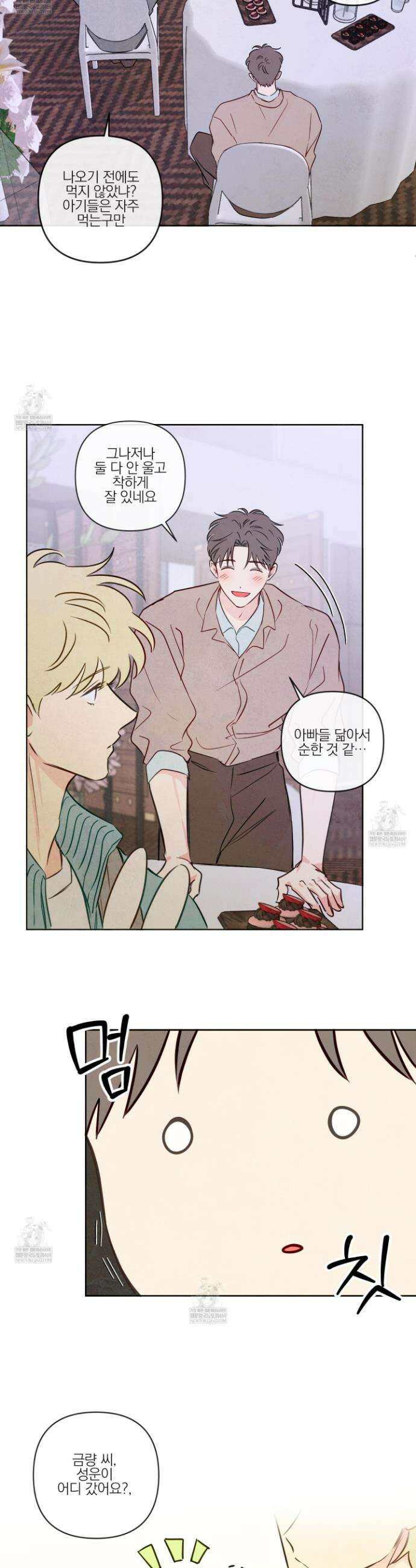 신을 품는 방법 외전 6화 27