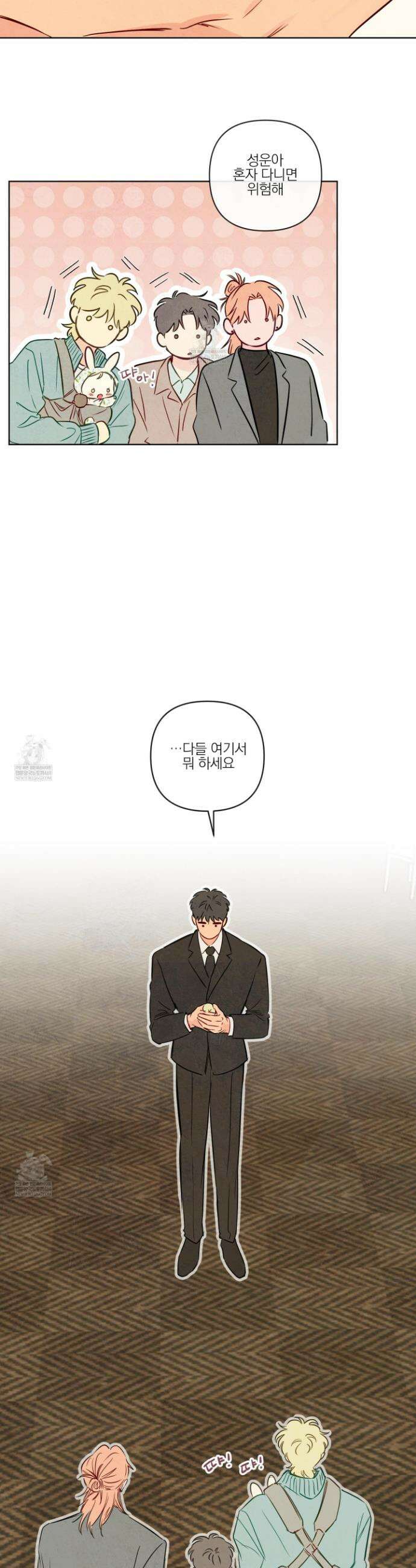신을 품는 방법 외전 6화 30