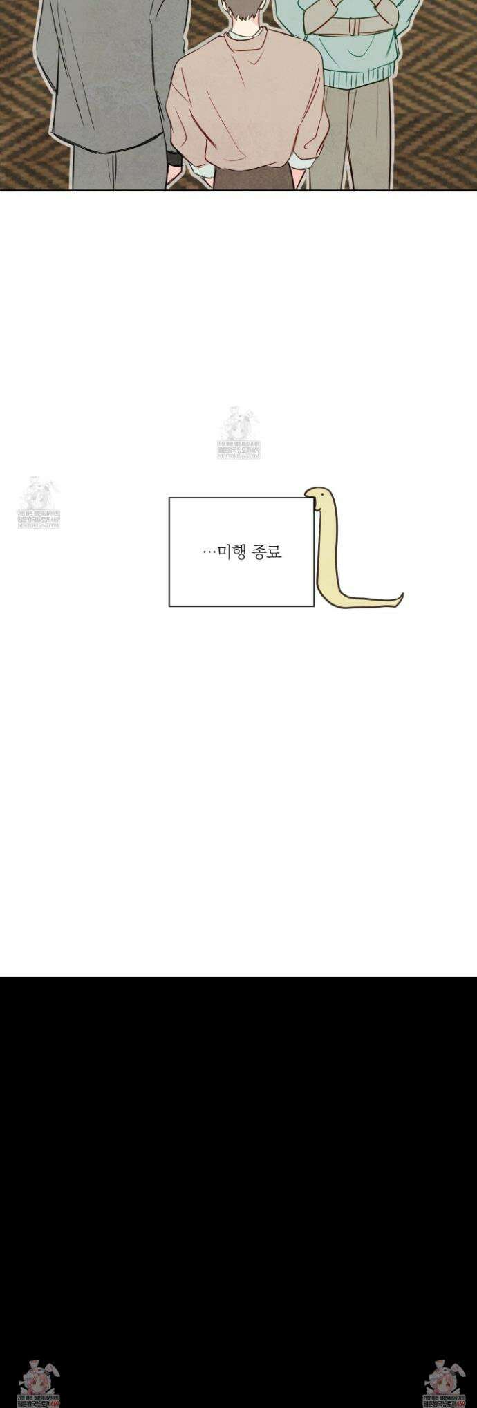 신을 품는 방법 외전 6화 31