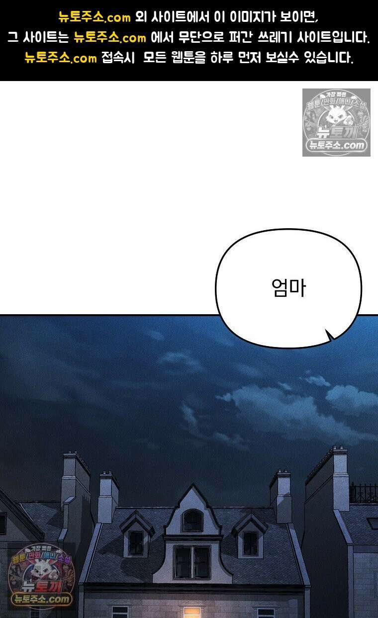 개미 20화 1