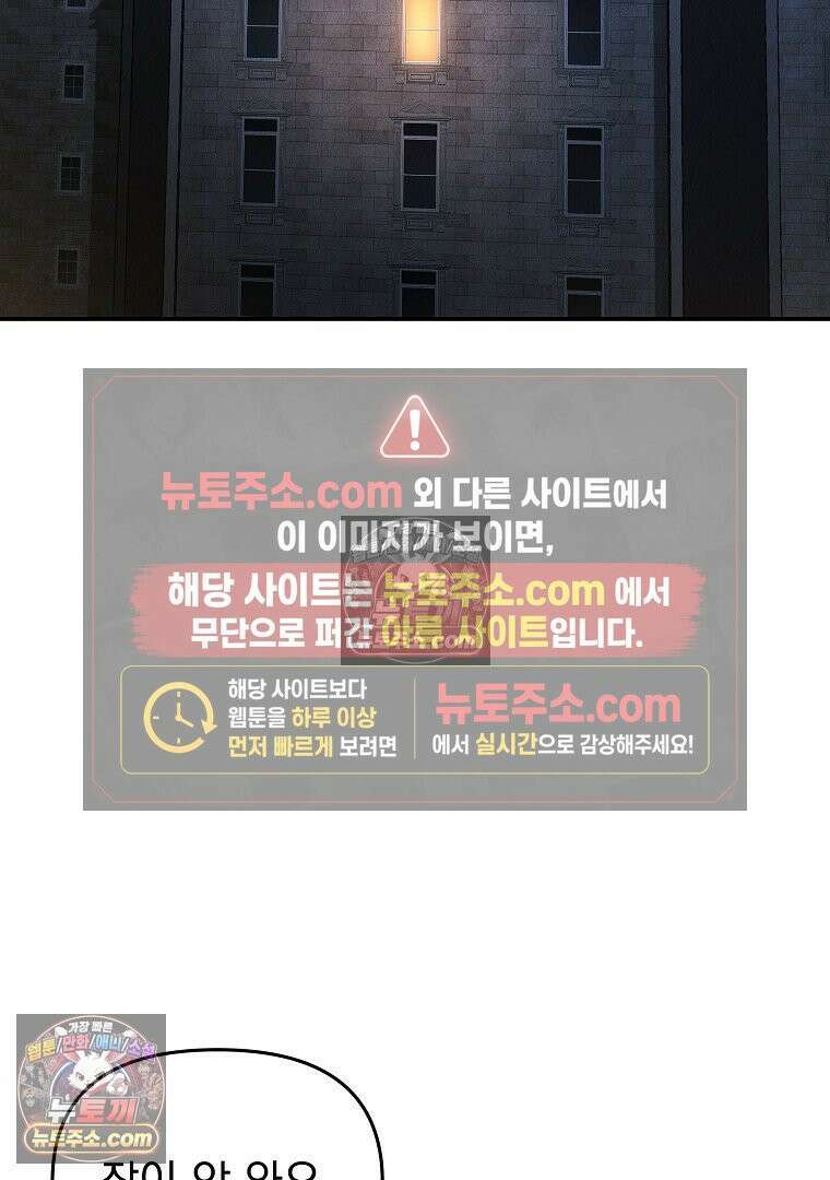 개미 20화 2