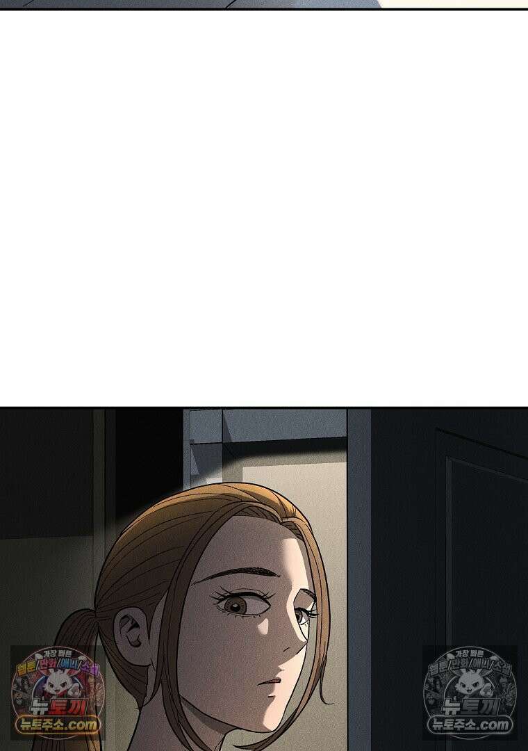 개미 20화 4