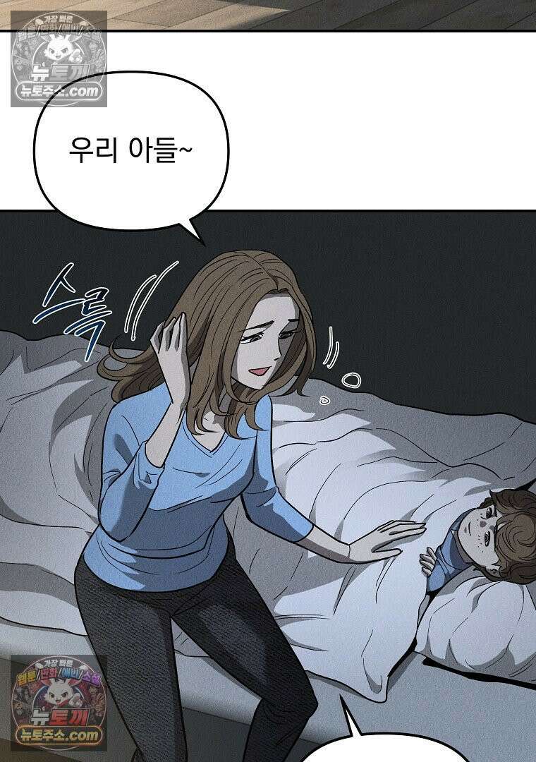 개미 20화 7