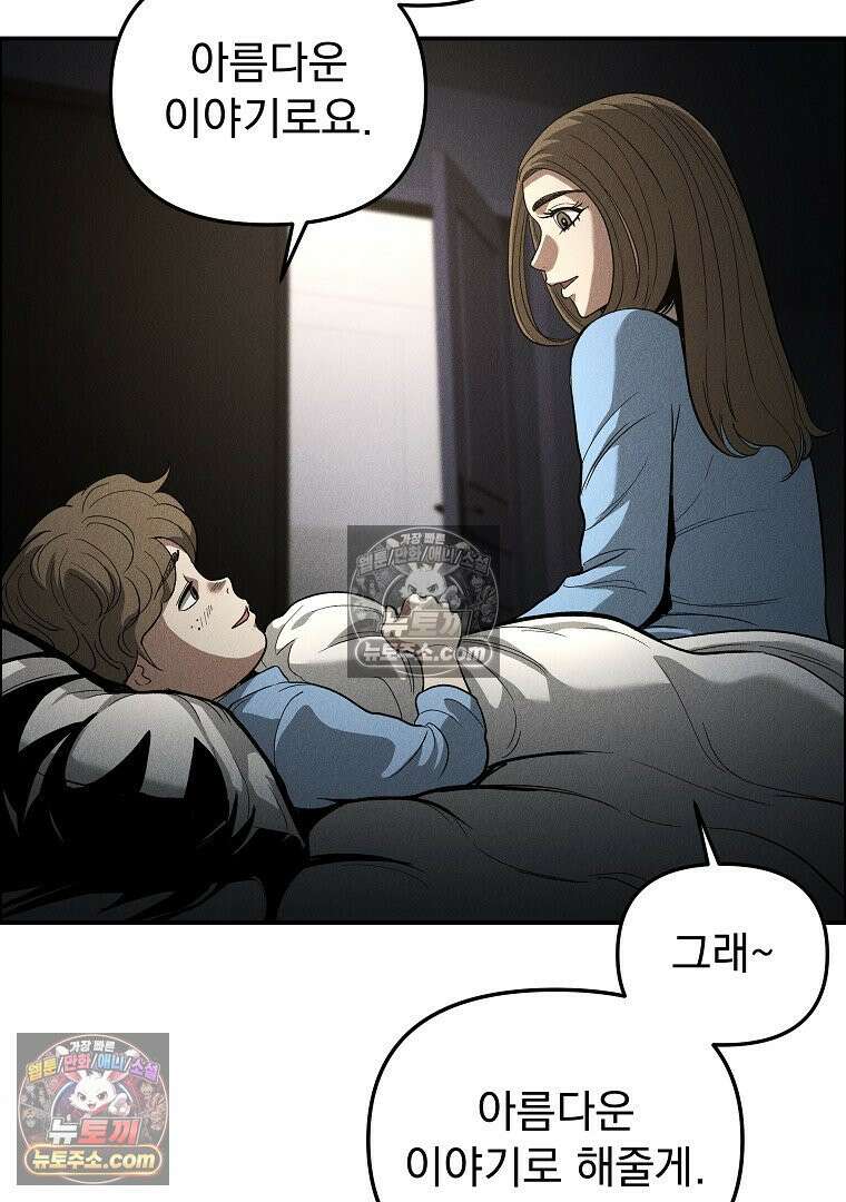 개미 20화 9
