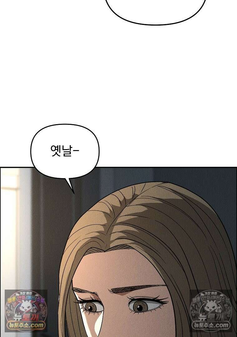 개미 20화 10