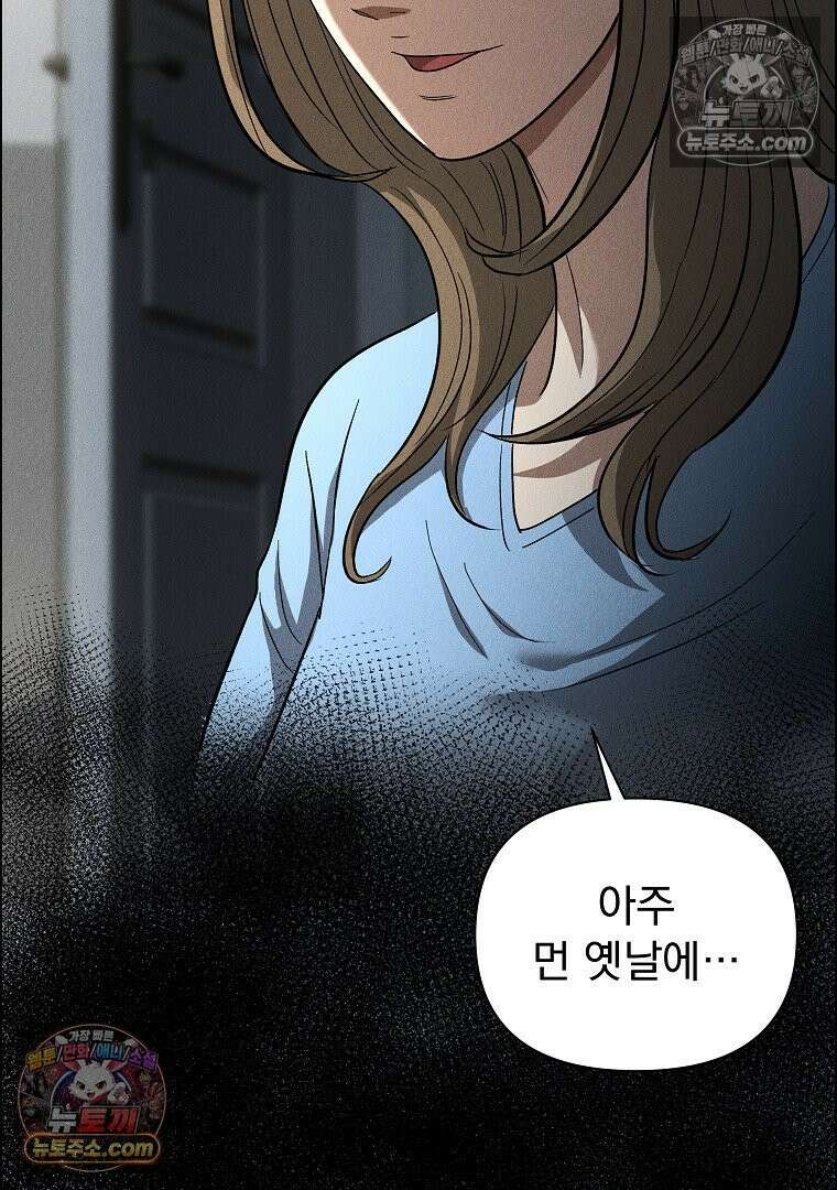 개미 20화 11