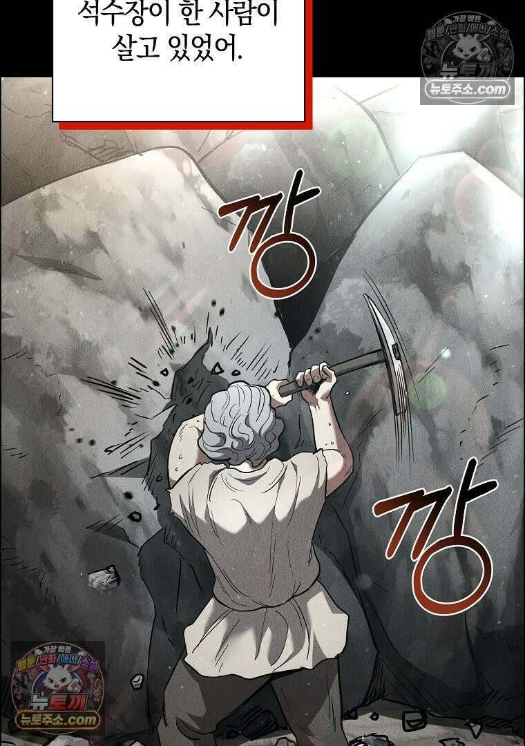 개미 20화 14