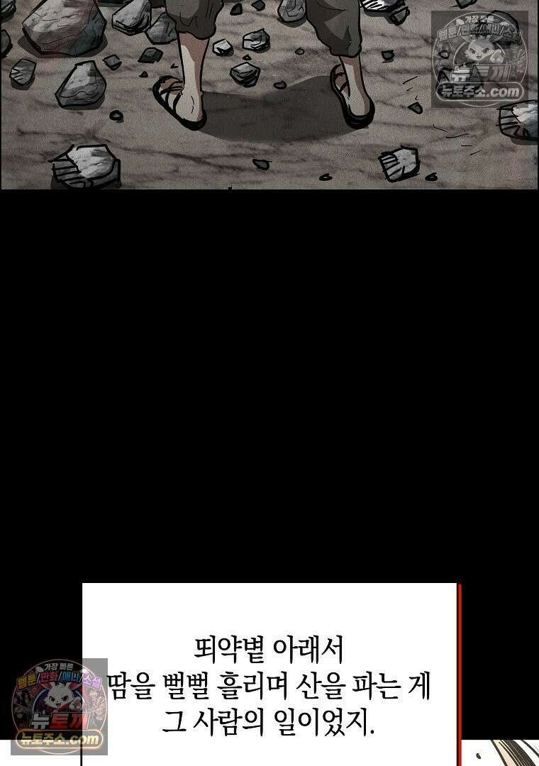 개미 20화 15