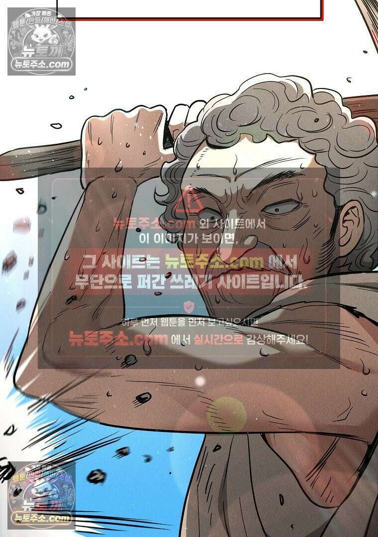 개미 20화 16