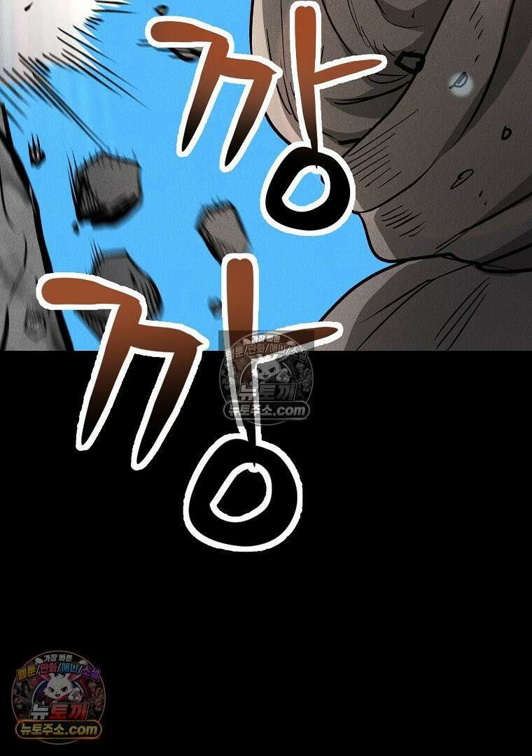 개미 20화 17
