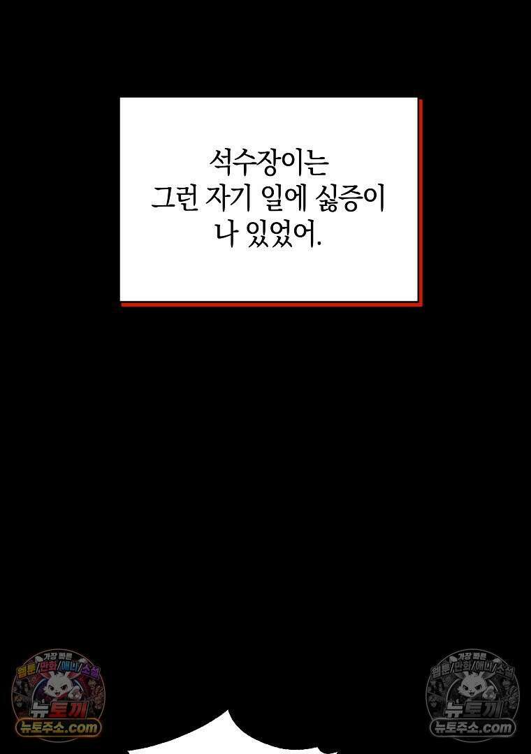 개미 20화 18