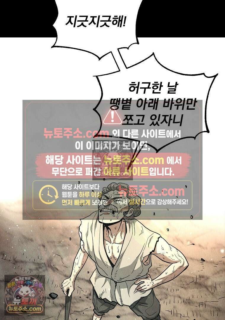 개미 20화 19