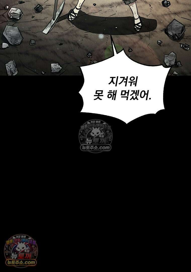 개미 20화 20