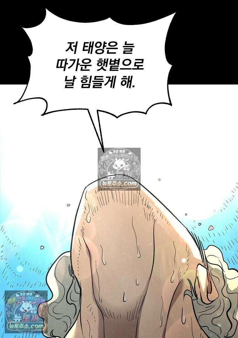 개미 20화 21