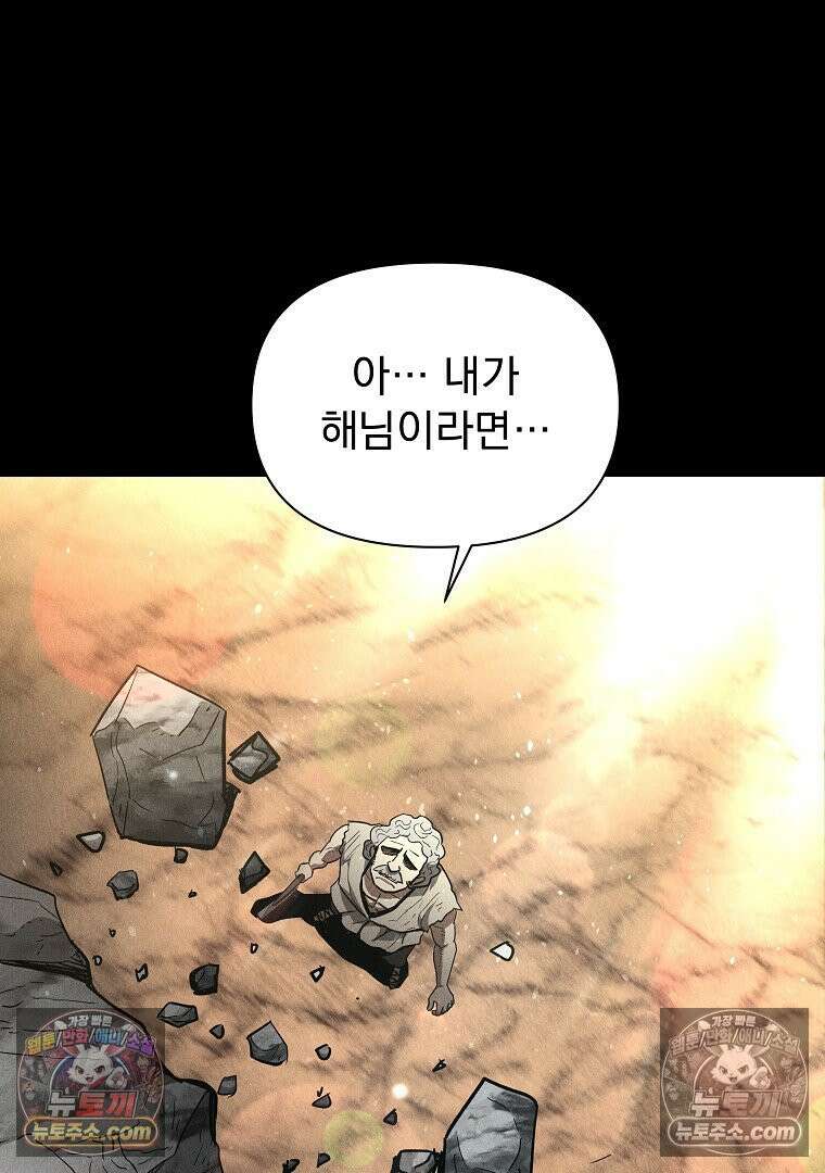 개미 20화 23