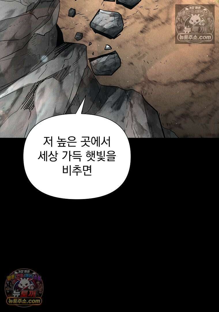 개미 20화 24