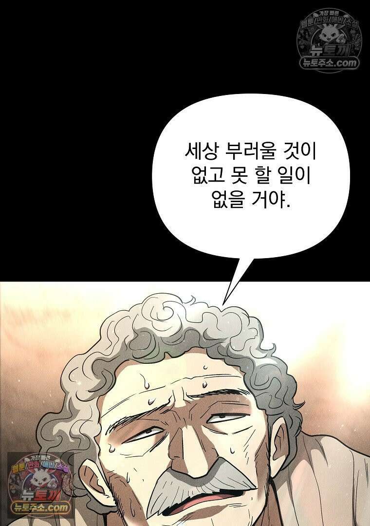 개미 20화 25