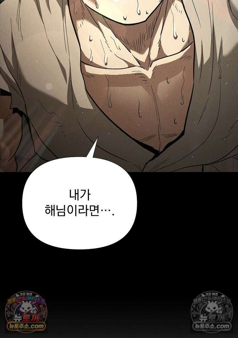 개미 20화 26