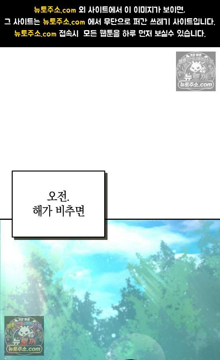 개미 24화 1