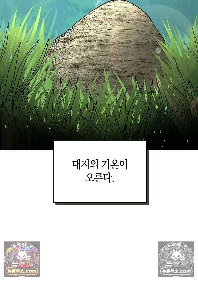 개미 24화 2