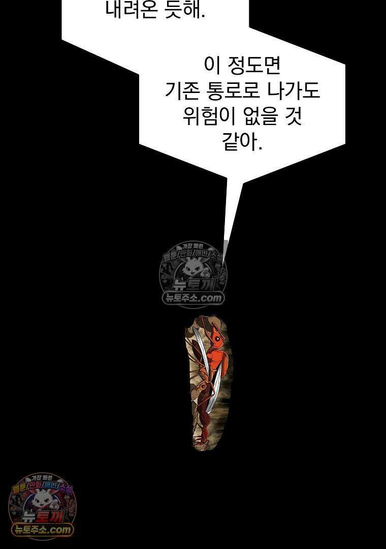 개미 24화 6