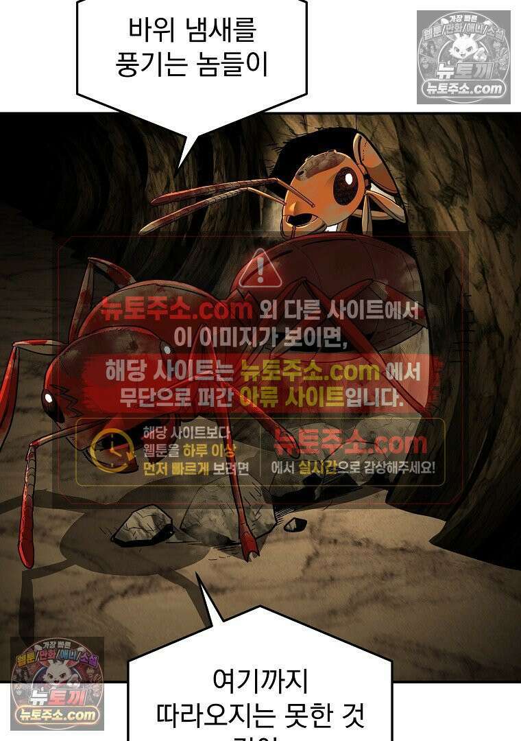 개미 24화 8