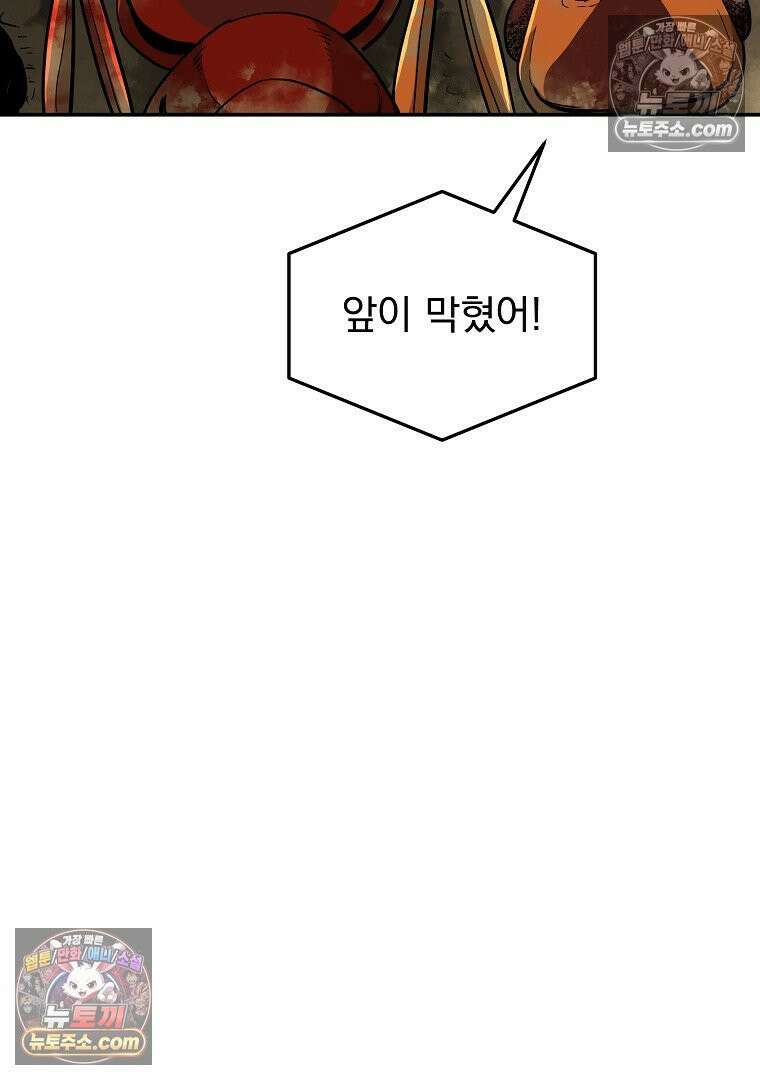 개미 24화 11