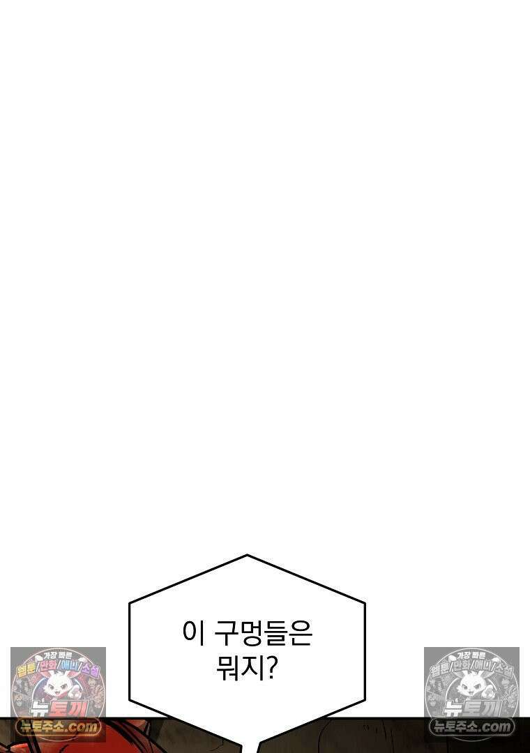 개미 24화 13