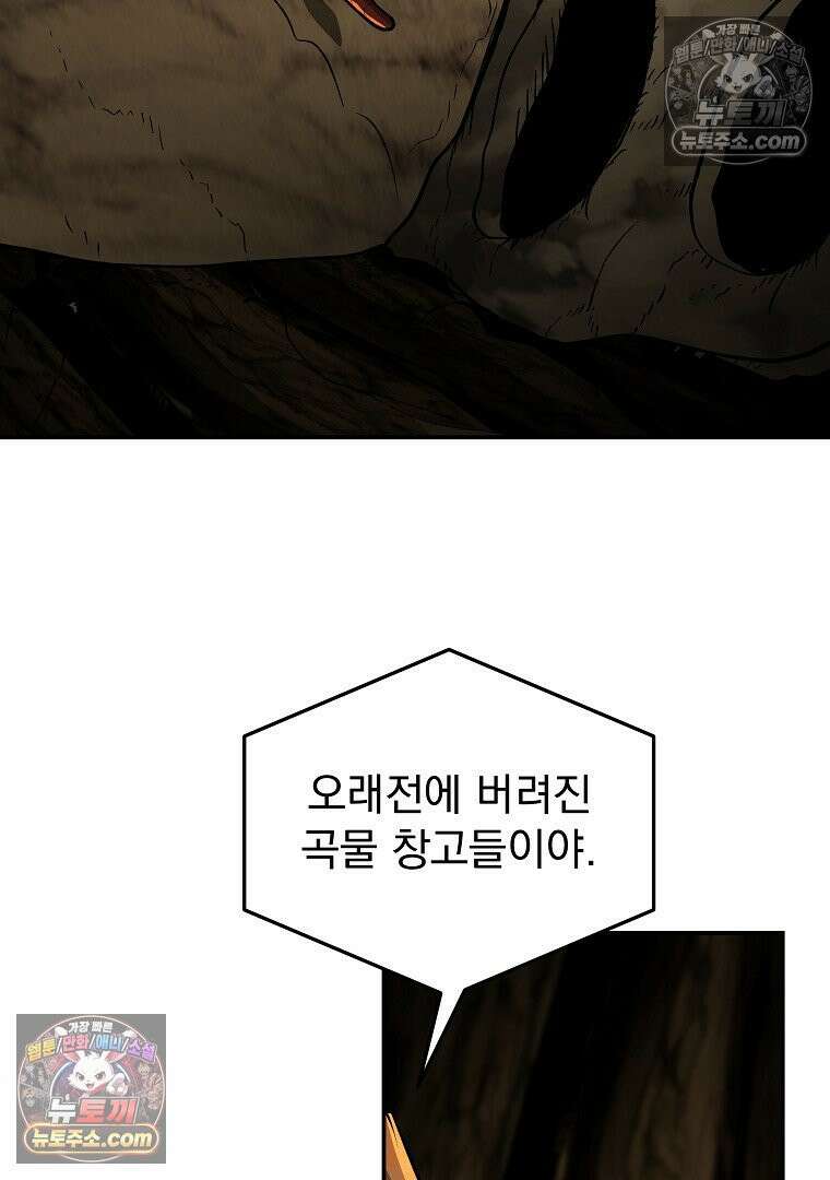 개미 24화 15