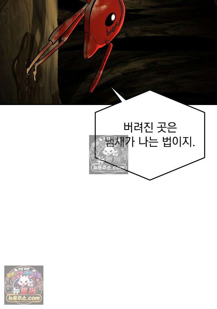 개미 24화 18