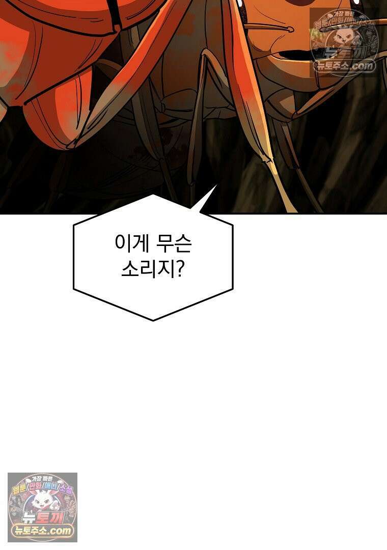 개미 24화 20