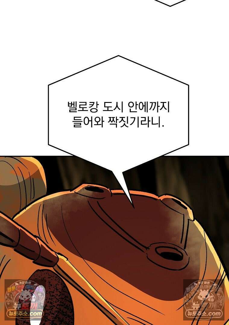 개미 24화 22