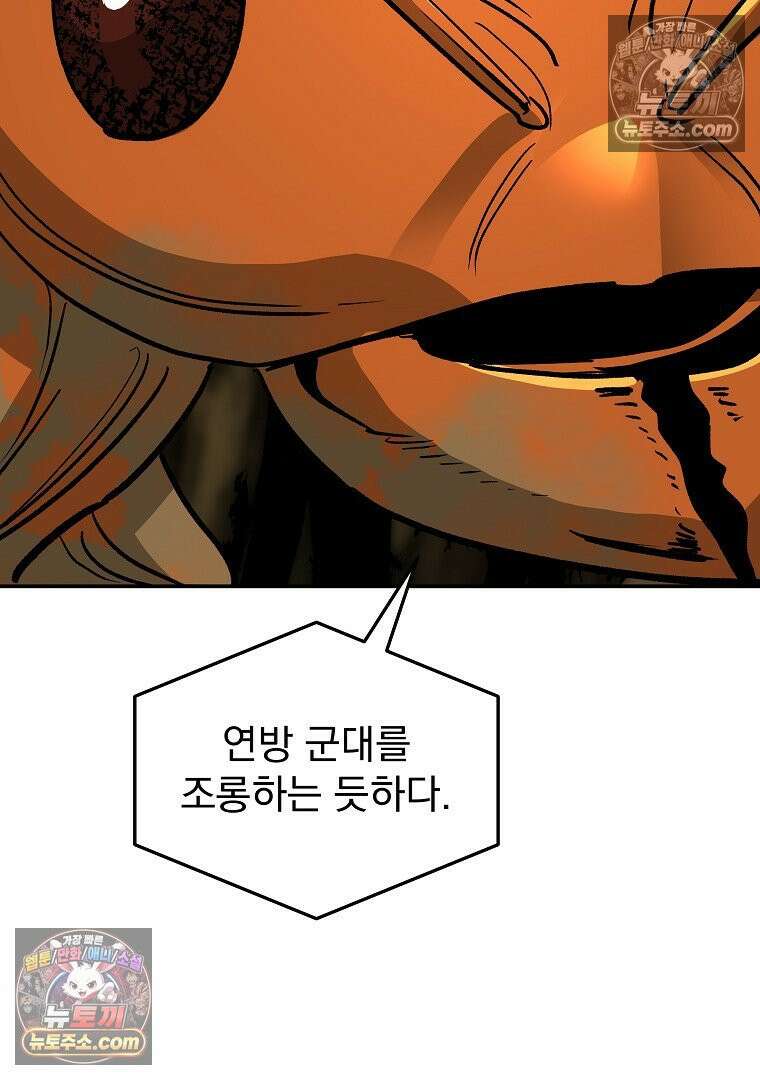개미 24화 23