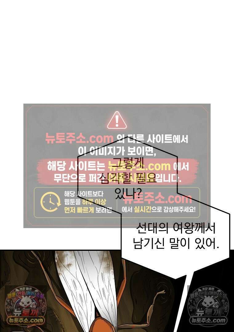 개미 24화 24