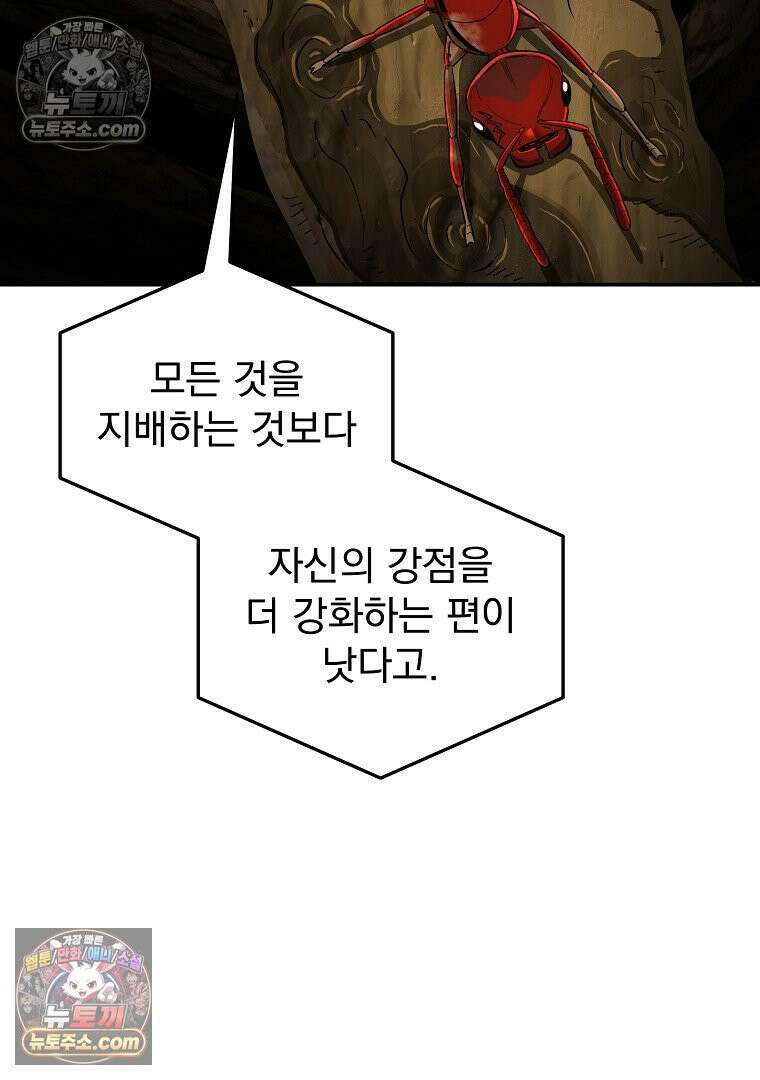 개미 24화 26