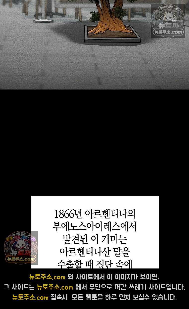 개미 29화 4