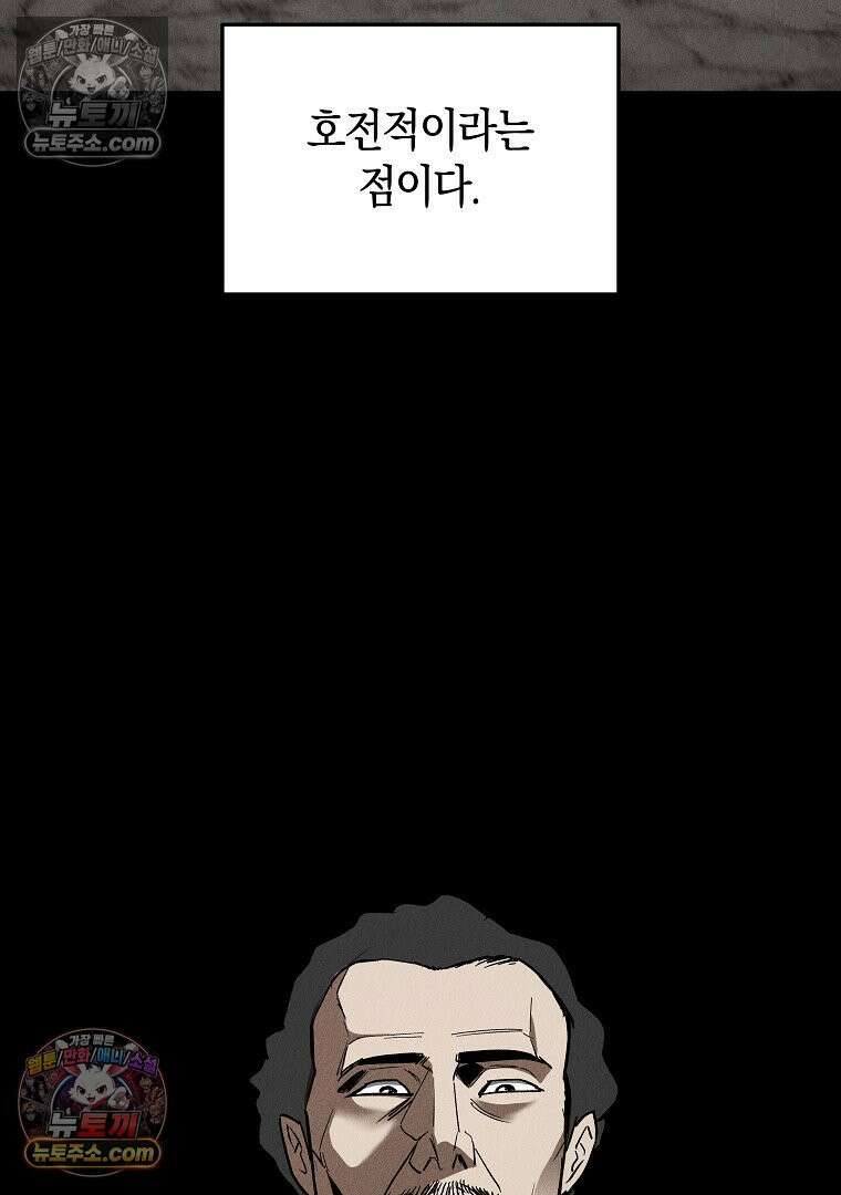 개미 29화 9
