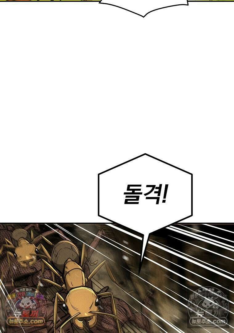 개미 29화 15